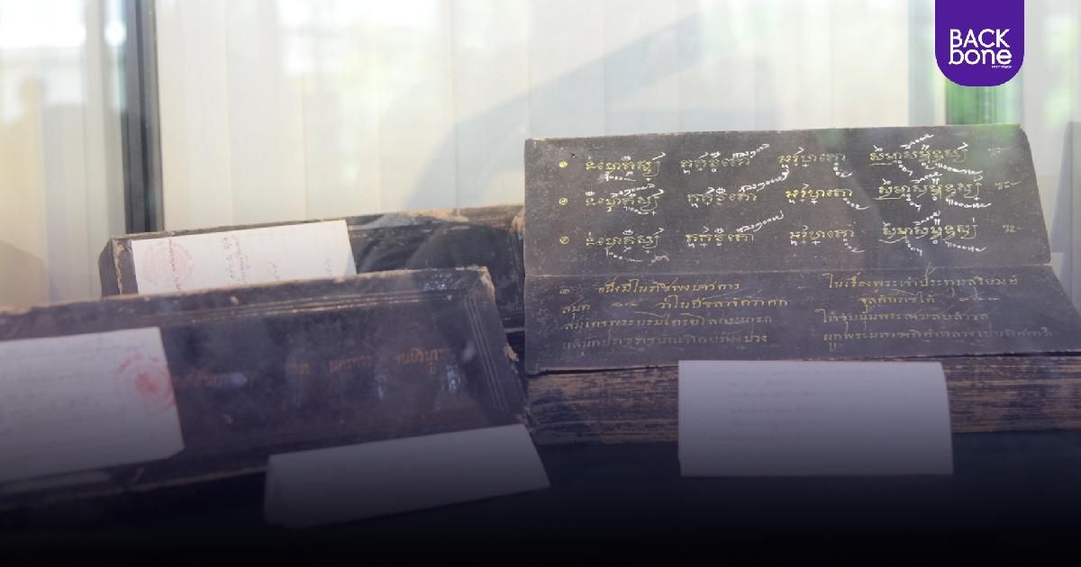 ยกย่อง “มหาชาติคำหลวง” อายุ 540 ปี เป็น “วรรณคดีแห่งชาติ” ในพุทธศักราช 2565