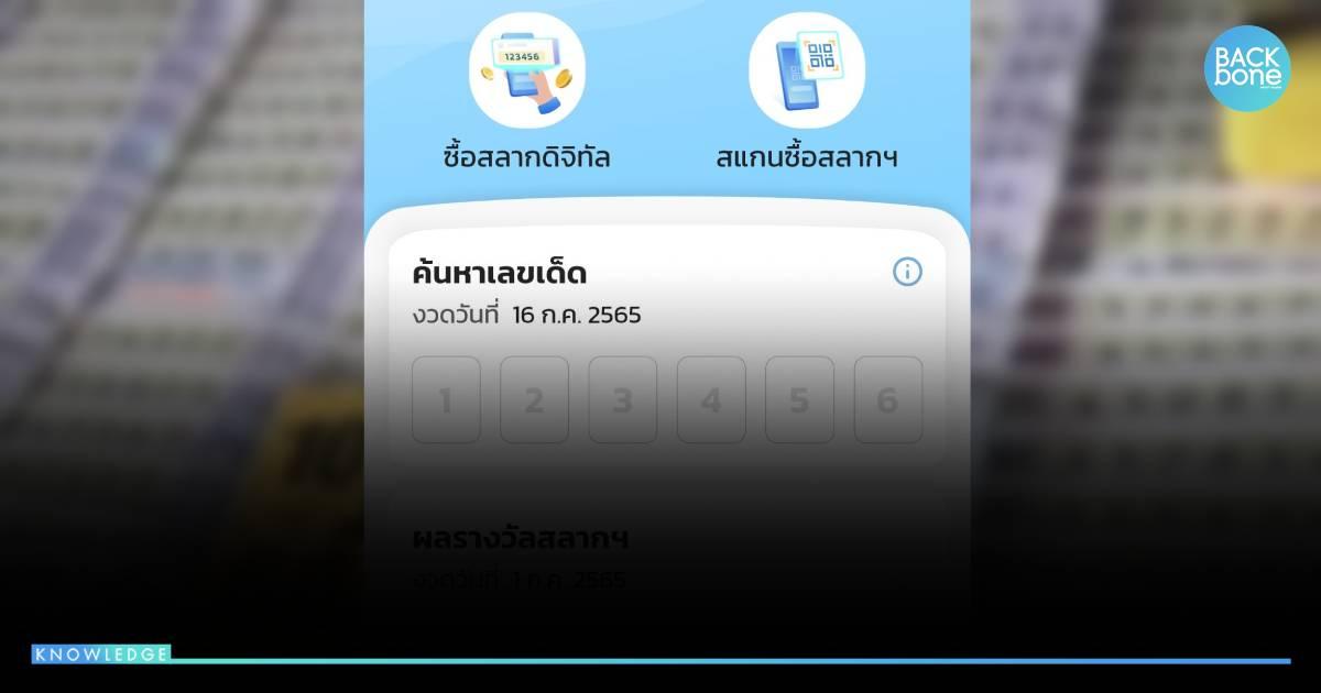 ใครช้าอด! 2 ชม.แรก ขายออกแล้ว 1.2 ล้านใบ