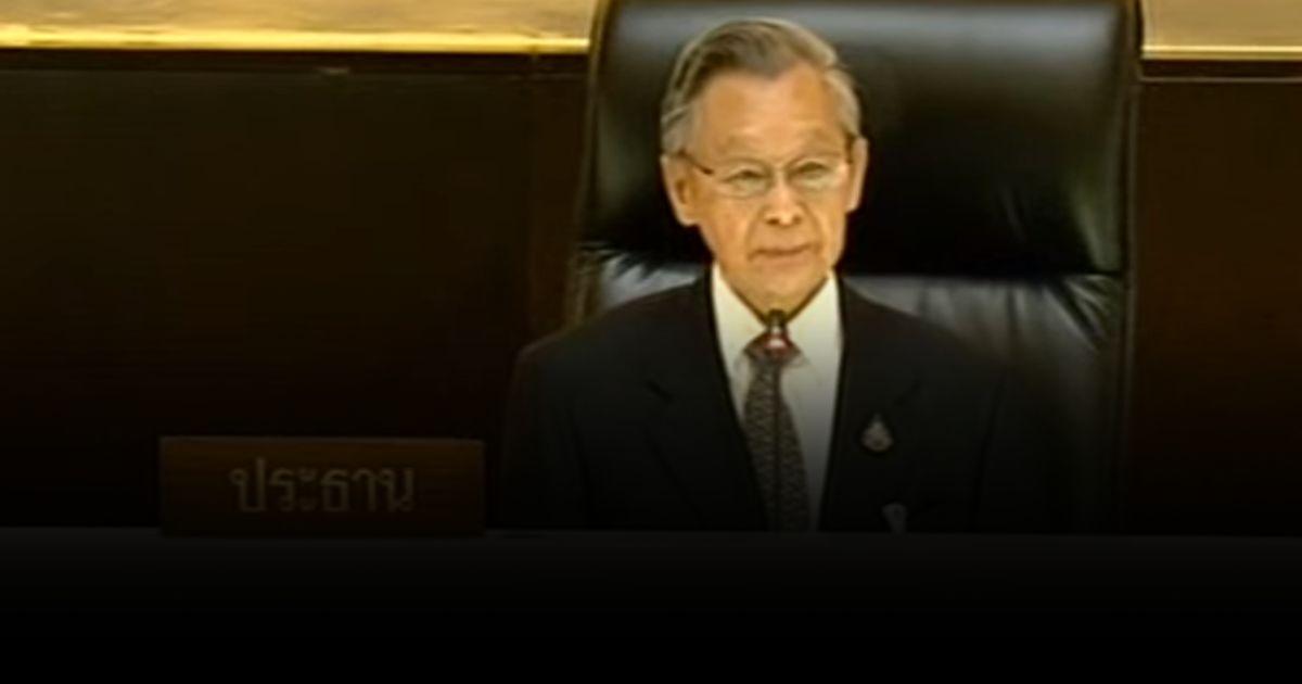 ปิดสมัยการประชุมสภาฯ หลัง ส.ส.ร้องส่งร่าง พ.ร.ก.แก้ไข พ.ร.บ.อุ้มหายให้ศาล รธน.