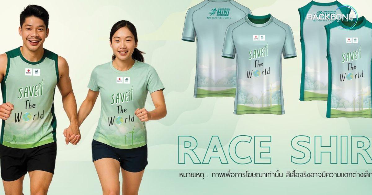 นครธนมินิมาราธอน ครั้งที่ 15 “วิ่งด้วยความรัก เพื่อสภากาชาดไทย” – SAVE THE WORLD