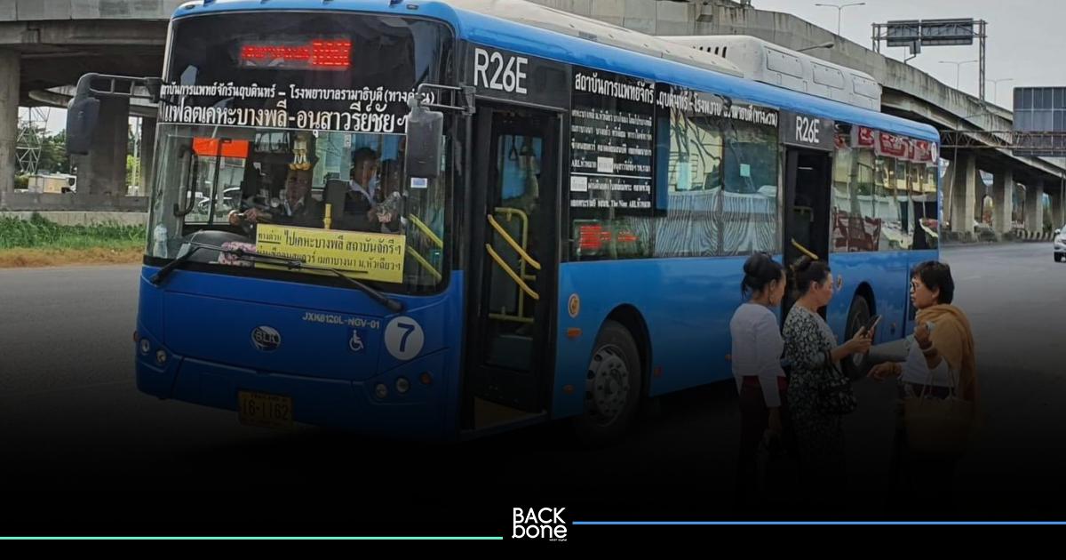 รถเมล์ชาวบางพลี จะหายไปอีก1 สาย R26E จะวิ่งบริการถึงวันที่ 14 ส.ค. วันสุดท้าย