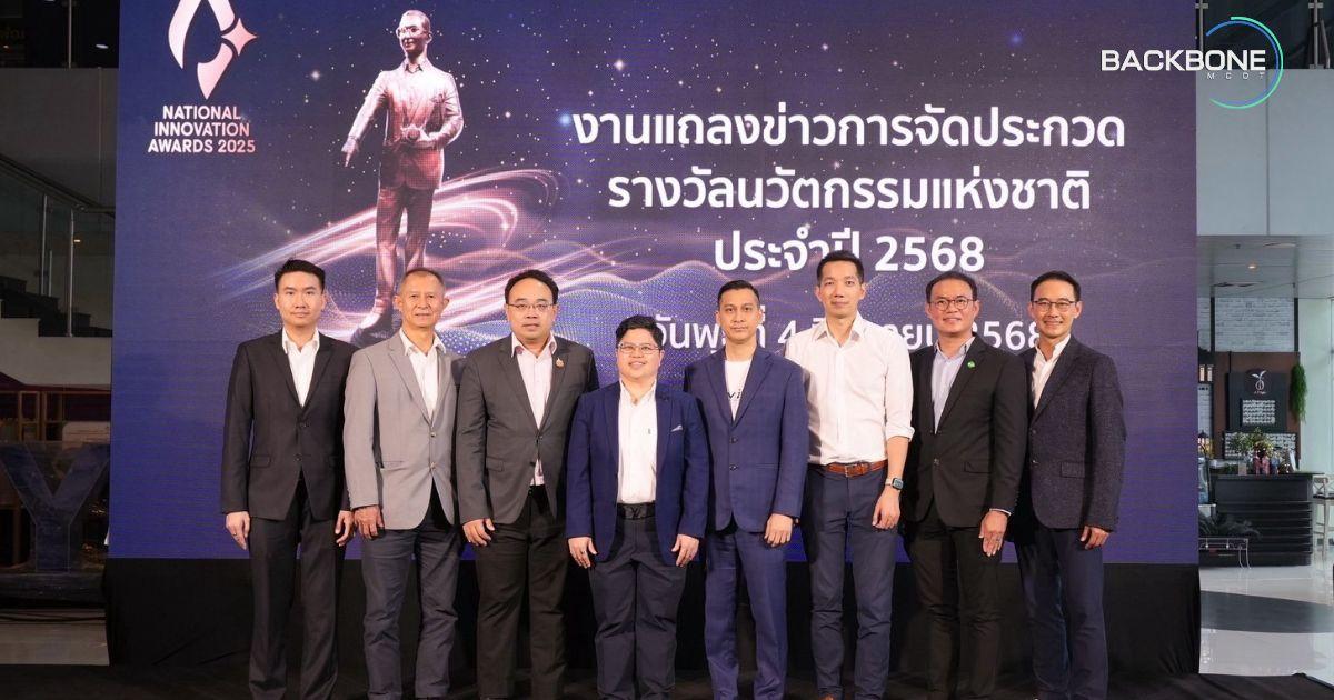 สร้าง “ชาติแห่งนวัตกรรม” NIA ปลุกพลังนวัตกรไทย เคลื่อนเศรษฐกิจด้วยพลังแห่งนวัตกรรม
