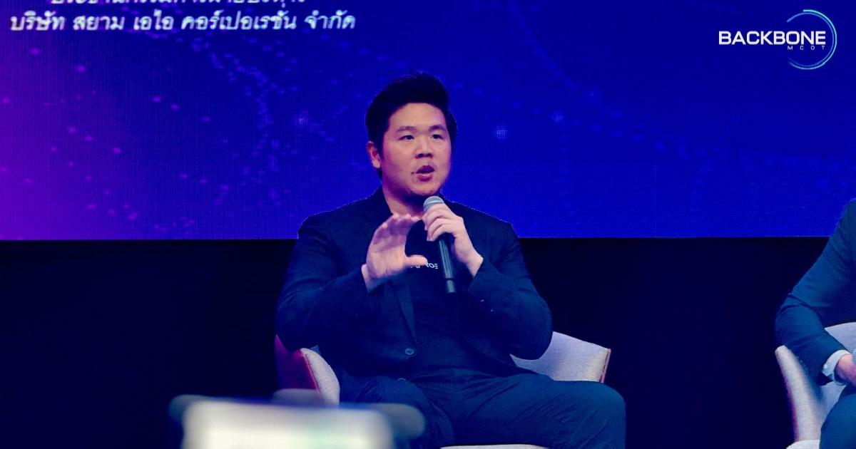 สยามเอไอ เดลล์ สถาบันการศึกษาเพิ่มศักยภาพ AI ให้ประเทศ