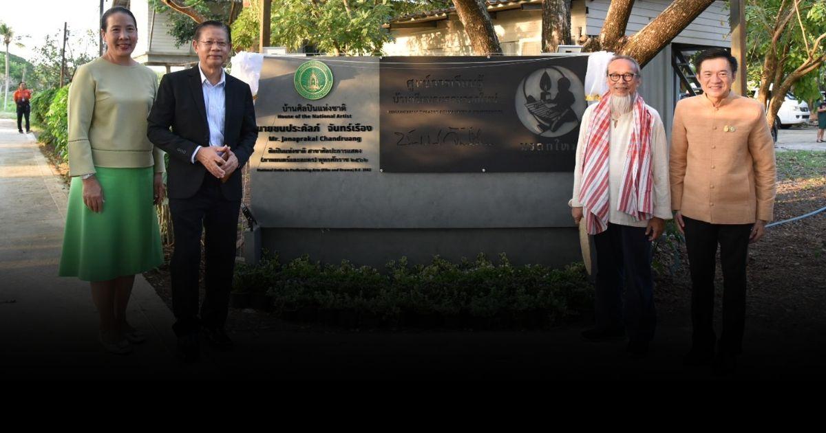 เปิดบ้านศิลปินแห่งชาติ “ครูช่าง” ชนประคัลภ์ จันทร์เรือง ปั้นศิลปินมรดกใหม่