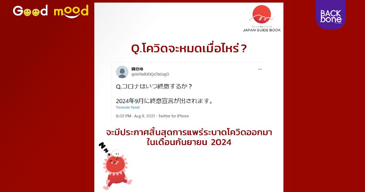 ฉันมาจากอนาคต!!