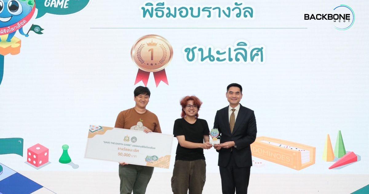 ผู้ชนะ 