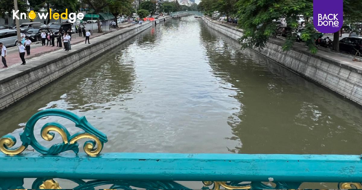 บางสิ่งที่เคยมี ที่คลองผดุงกรุงเกษม