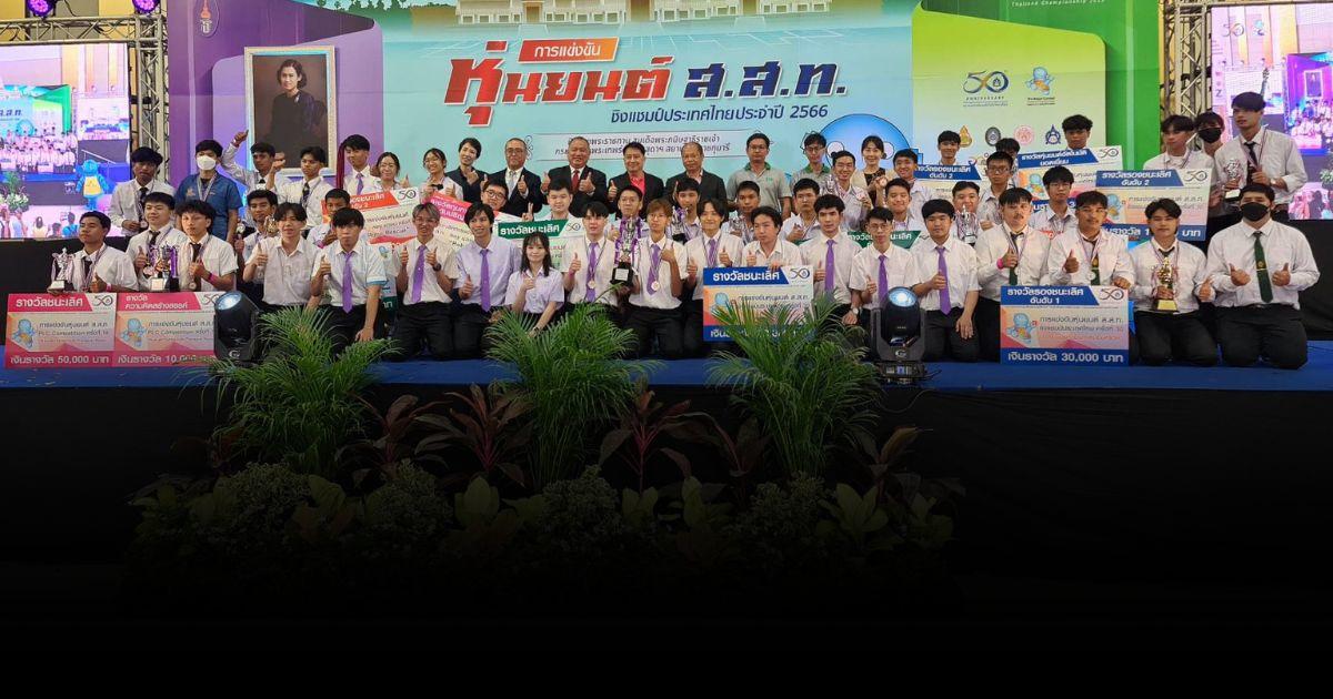 ดุเดือด! แข่งขันหุ่นยนต์ ส.ส.ท. ชิงแชมป์ประเทศไทย ปี66