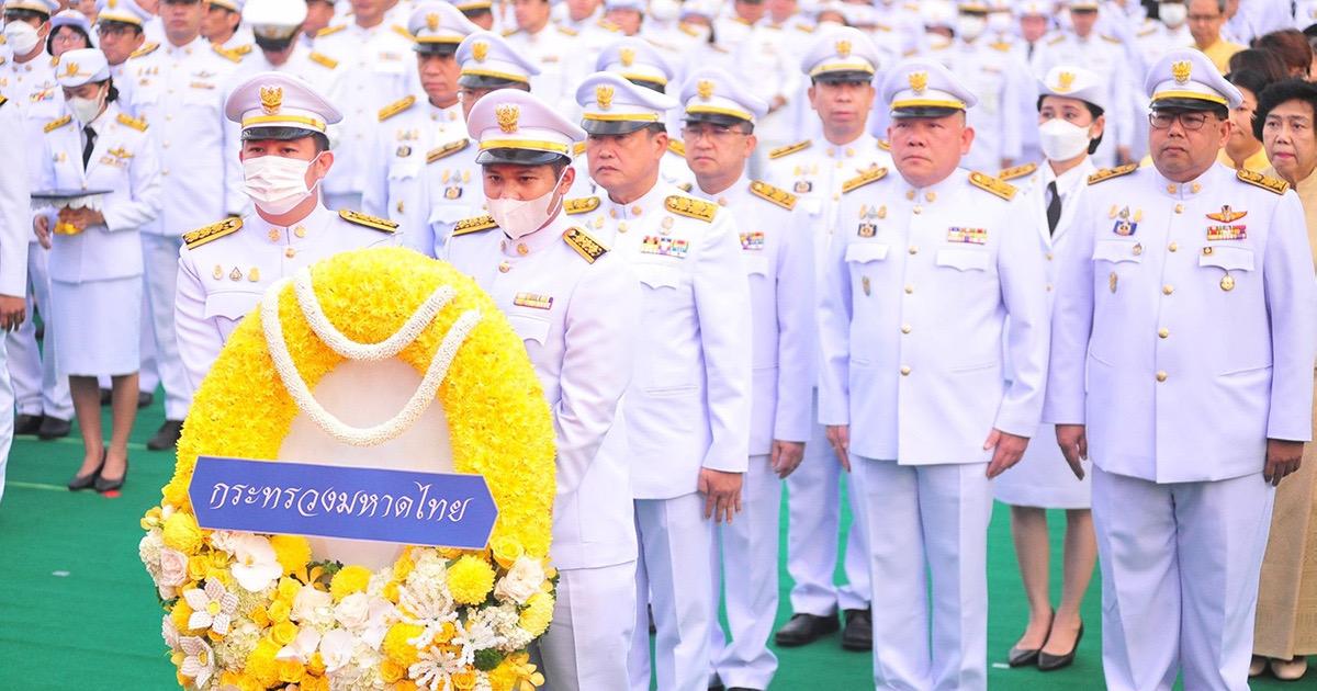 ปลัดกระทรวงมหาดไทย เป็นประธานพิธีวางพวงมาลาถวายราชสักการะและพิธีทำบุญตักบาตรถวายพระราชกุศล เนื่องในวันนวมินทรมหาราช