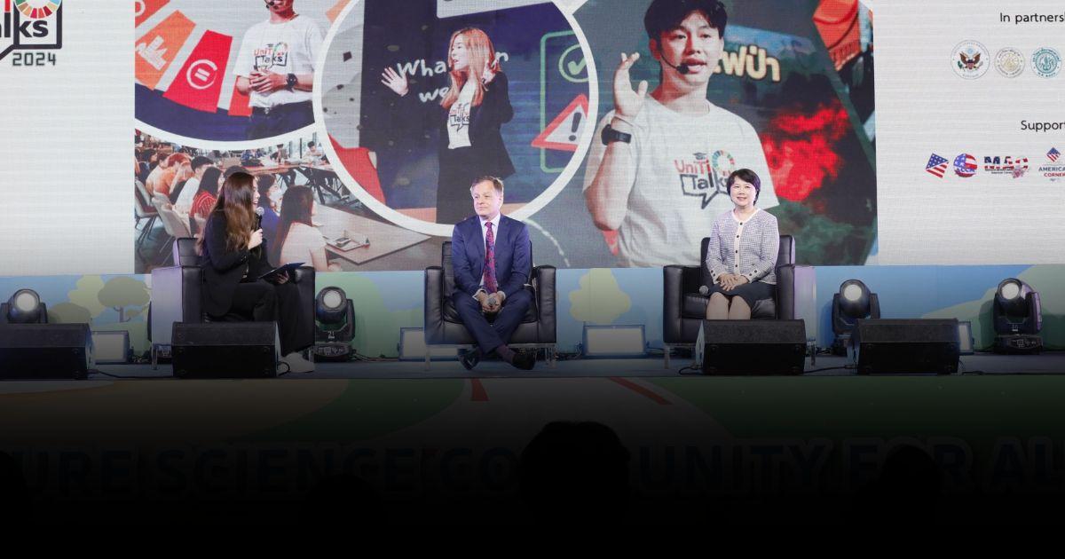 ร่วมชิงชัย “UniTi Talks” แรงบันดาลใจขับเคลื่อนและเปลี่ยนแปลงสังคม
