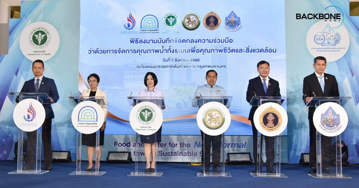 จัดการคุณภาพน้ำทั้งระบบ ยกระดับคุณภาพชีวิตและสิ่งแวดล้อม