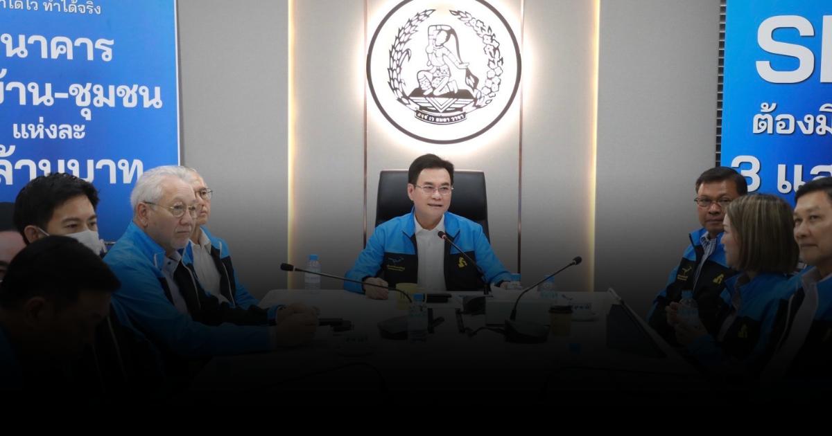 ทีมเศรษฐกิจ ปชป. ชูไอเดีย สร้างเงิน สร้างรายได้