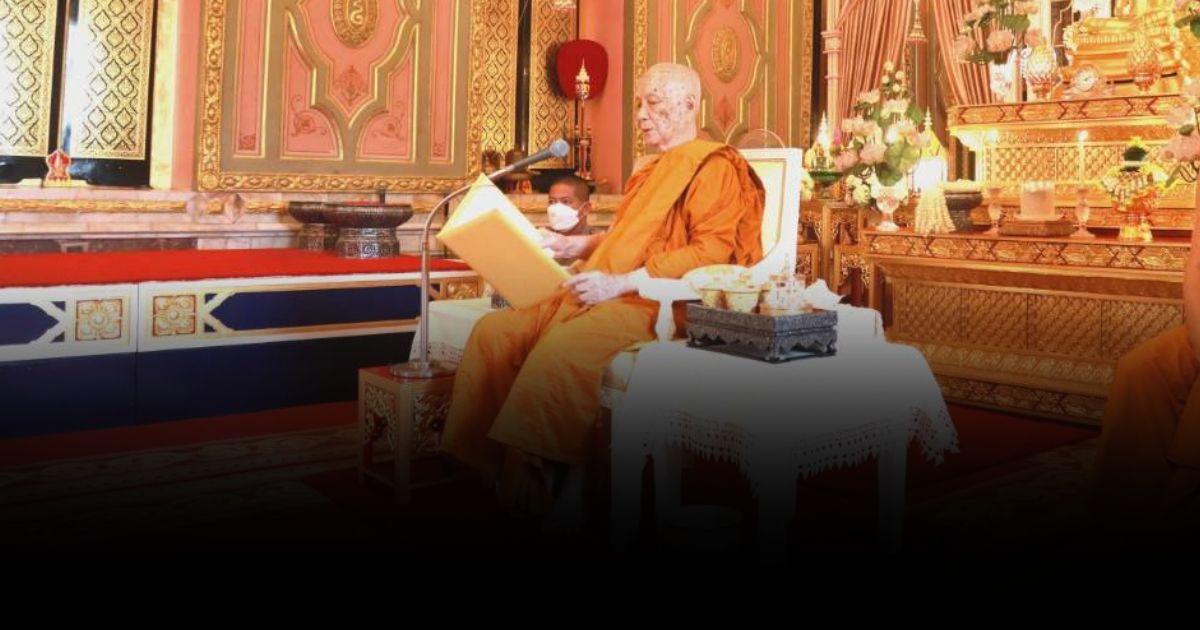 สมเด็จพระสังฆราชฯ ประทานรางวัลโครงการธรรมจักรสีเขียวแก่ 10 วัดต้นแบบ