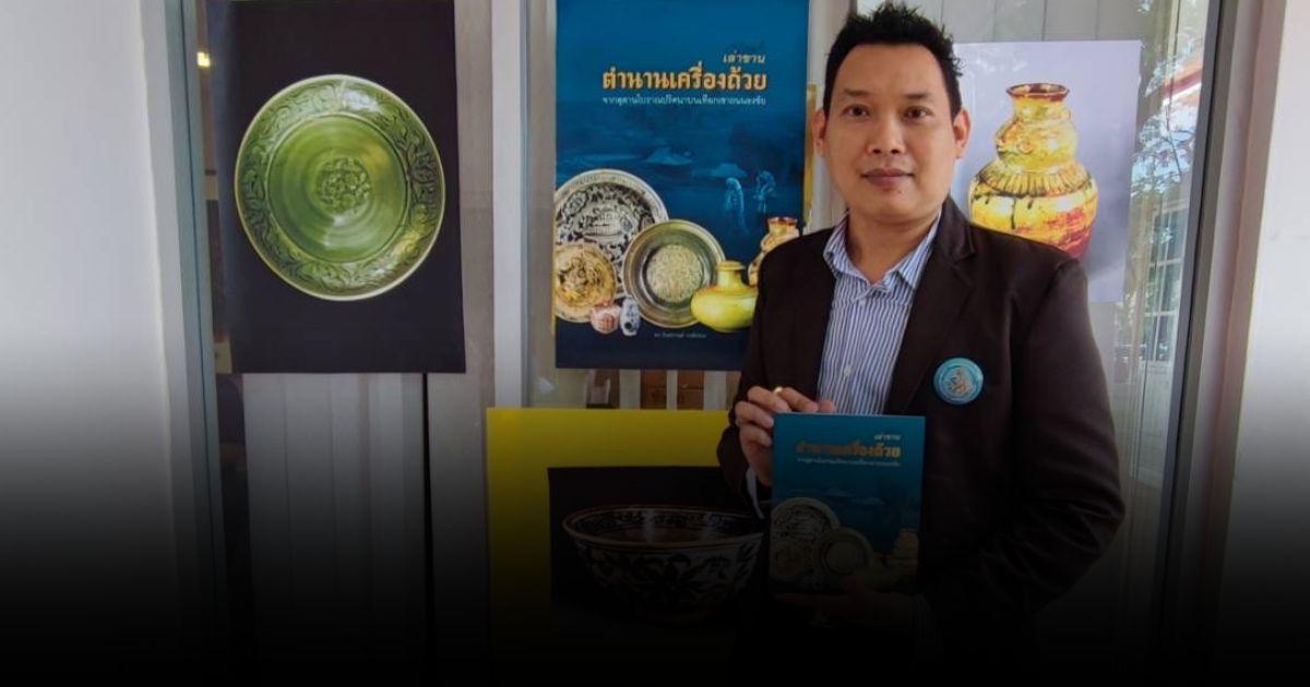 เปิดตัวหนังสือ เล่าขานตำนานเครื่องถ้วยจากสุสานโบราณ