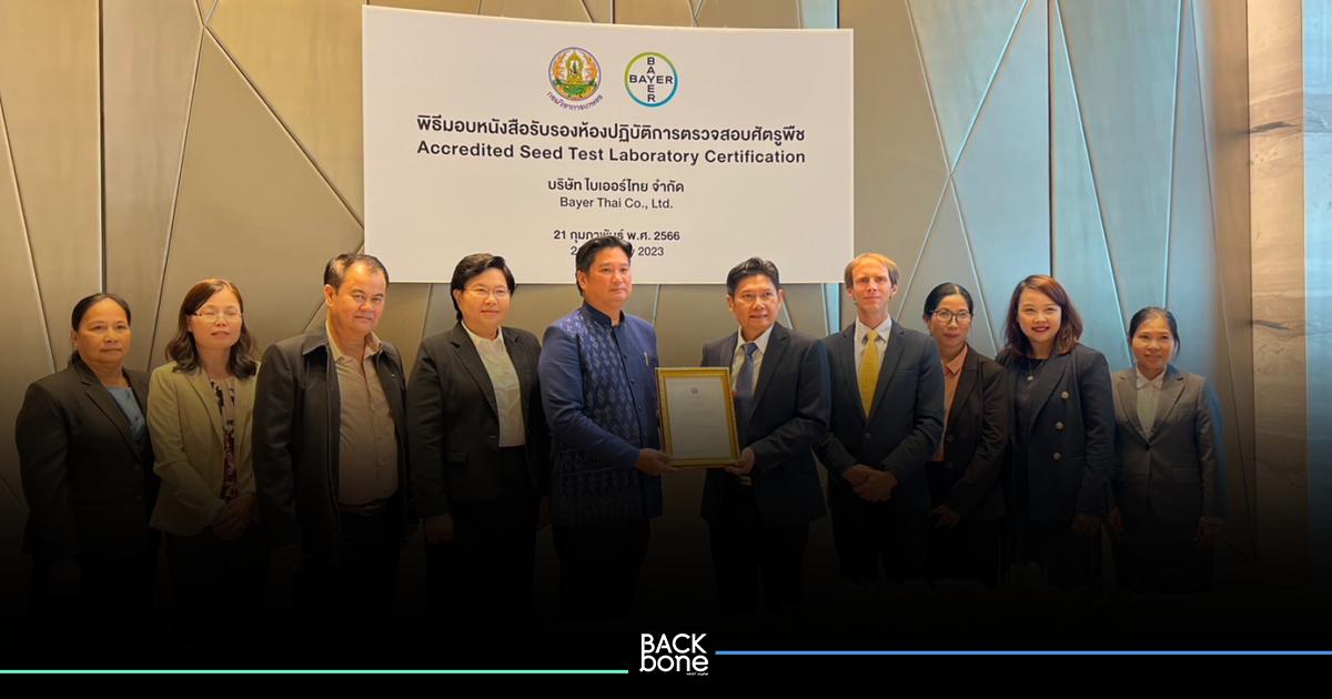 กรมวิชาการเกษตรไฟเขียวรับรอง ห้องปฏิบัติการตรวจสอบศัตรูพืชไบเออร์ พิษณุโลก