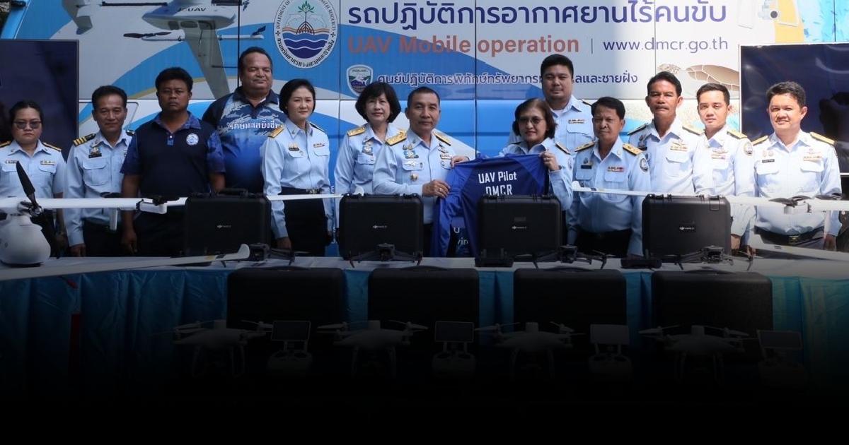 ยก “โดรน” มาดูแลทะเลไทย ทช. เสริมปฏิบัติการพิทักษ์ทะเลด้วยเทคโนโลยี