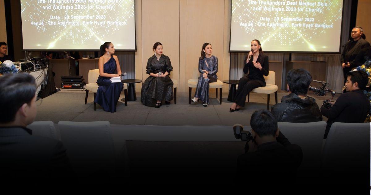 มอบรางวัลสถาบันความงาม The Thailanders Best Medical Skin and Wellness 2023