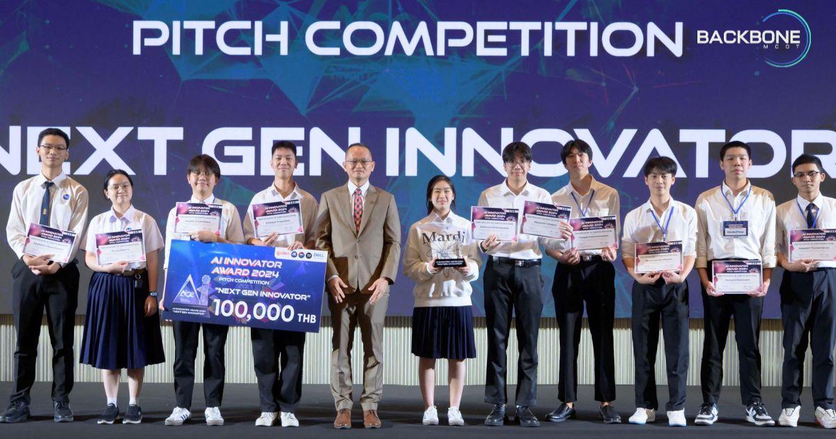 ขับเคลื่อน AI ในงาน AI Engineering & Innovation Summit 2024
