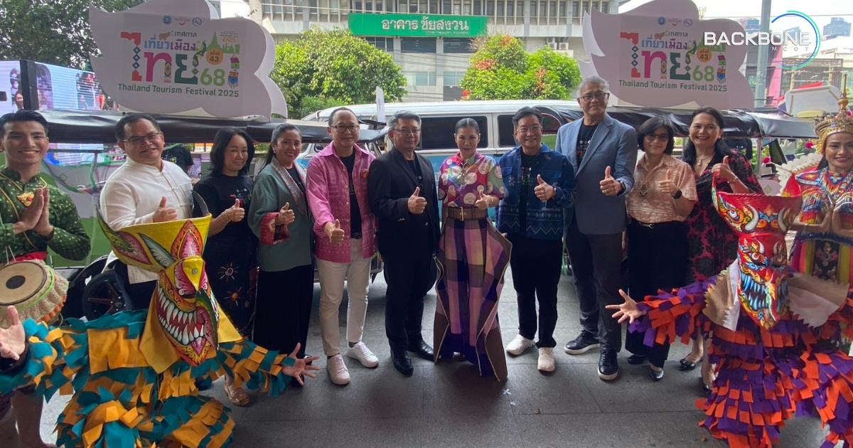 เทศกาลเที่ยวเมืองไทย68 จัดเต็ม 5 วันเสิร์ฟความมหัศจรรย์ท่องเที่ยวไทยทุกมิติ