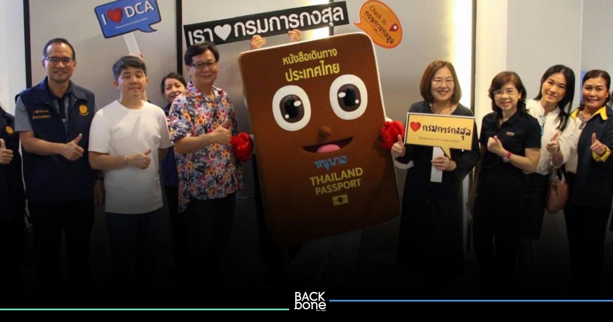 ทำพาสปอร์ต ได้ทุกวัน กรมการกงสุล เปิดบริการ 2 สาขา ใน กทม.