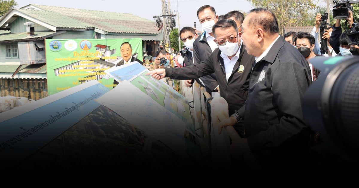 แก้น้ำท่วมท่าจีน เติมน้ำประปา ลุงป้อม ไปดูเอง นครปฐม-ราชบุรี