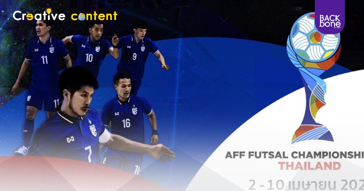 เชียร์ทีมชาติไทย 2-10 เม.ย.