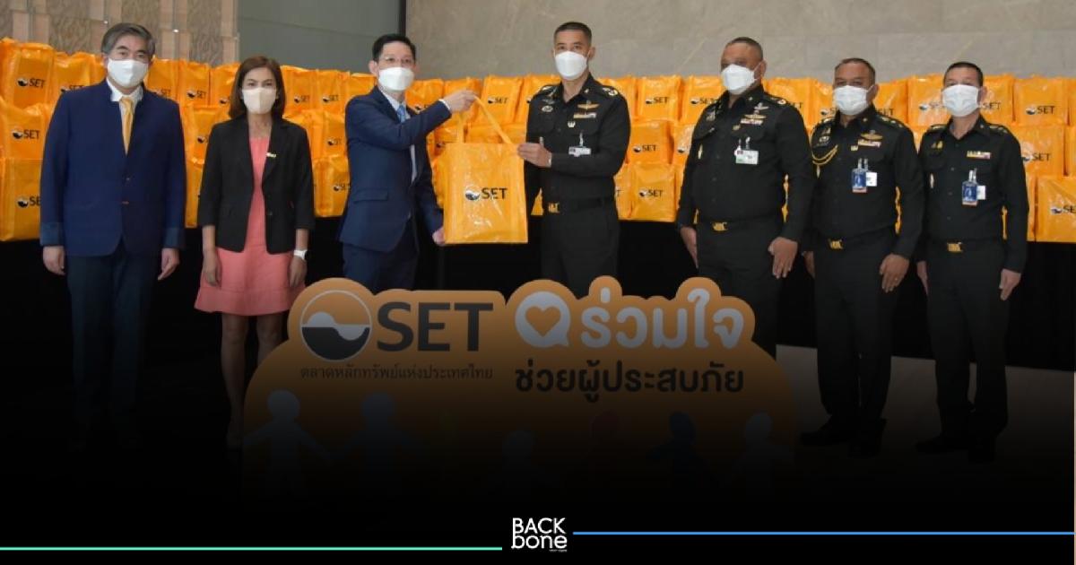 กองบัญชาการกองทัพไทย รับมอบถุงยังชีพช่วยเหลือผู้ประสบอุทกภัย