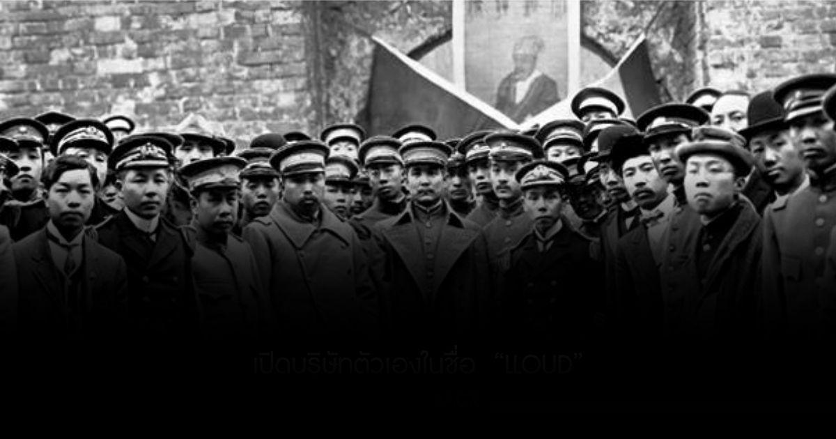 12 กุมภาพันธ์ 1912 สิ้นสุดการปฏิวัติซินไฮ่ สงครามกลางเมืองจีนเปลี่ยนจีนกลายเป็นสาธารณรัฐ ก่อนจะล้มเหลวกลายเป็นยุคขุนศึก