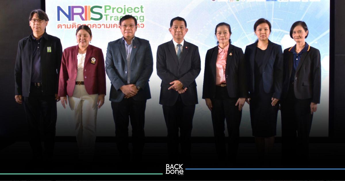 สุดเจ๋ง! เพื่อนักวิจัยไทย ระบบ NRIIS Project Tracking ติดตามสถานะขอทุนวิจัยแบบ Real Time