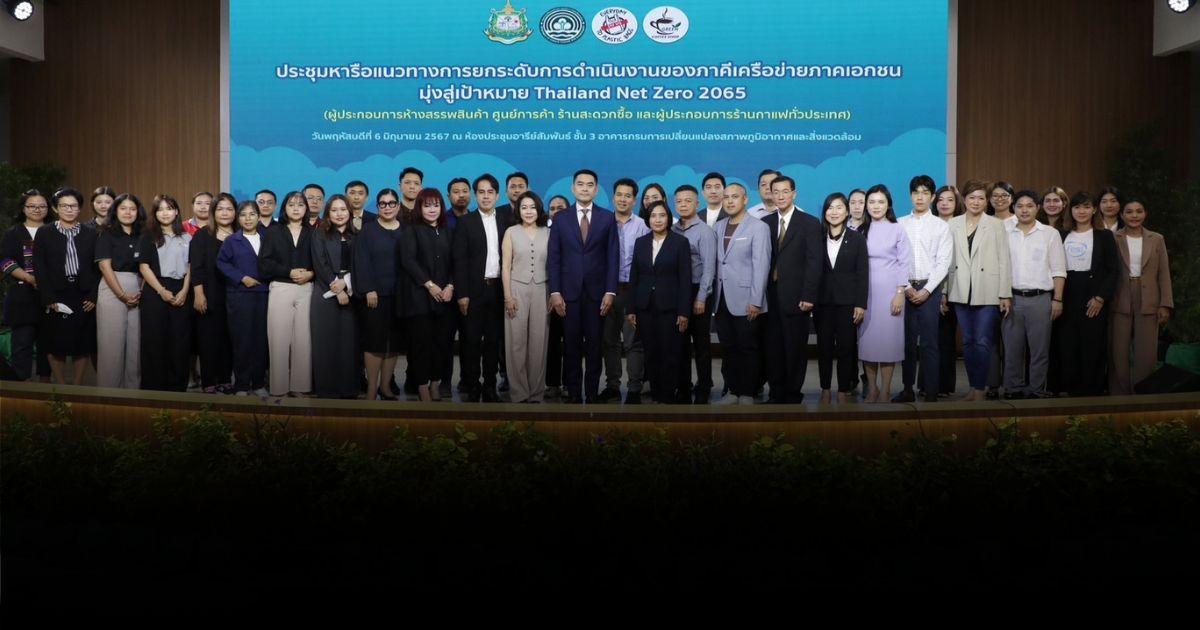 ถึงเวลาคนไทยช่วยกัน ดีเดย์ 3 ก.ค. วันปลอดถุงพลาสติกสากล สู่ Net Zero