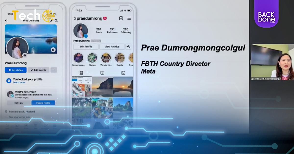 เทรนด์ของ Reels ทิศทางของ Meta
