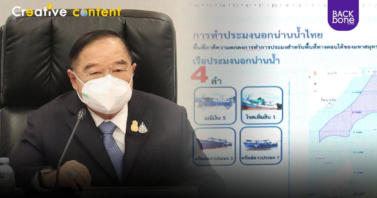 เตรียมประชุมร่วมไทย-อียู ต้านประมงผิดกฎหมาย