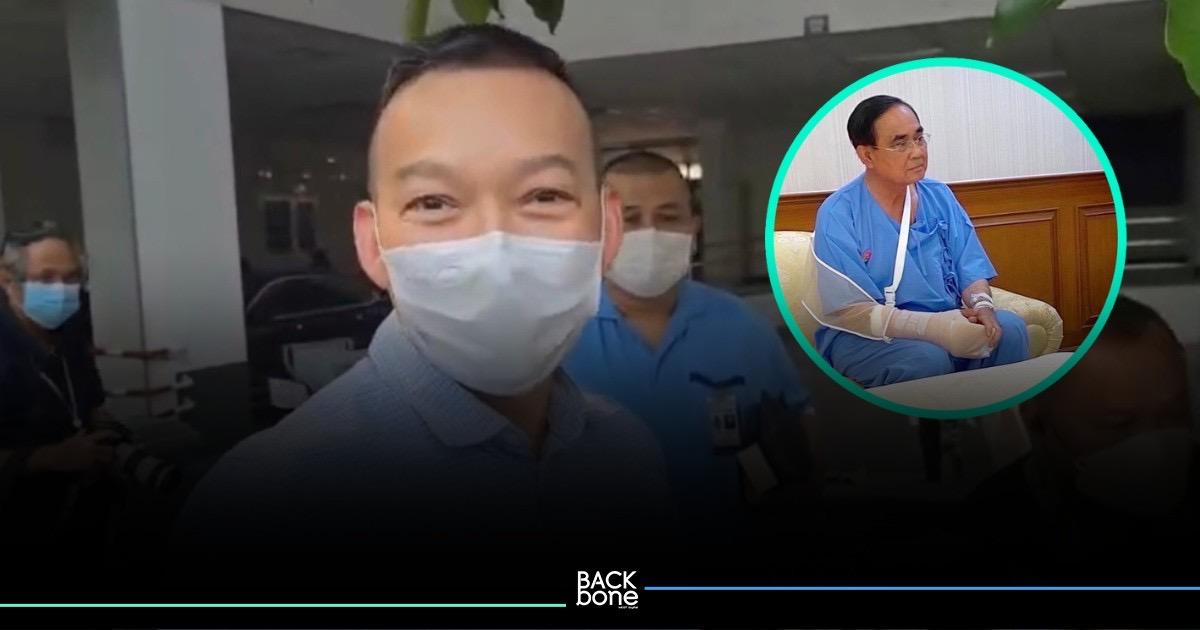 ไม่ต้องห่วง! แข็งแรงดีแล้ว นายกฯ เตรียมออกจากโรงพยาบาลเย็นวันนี้