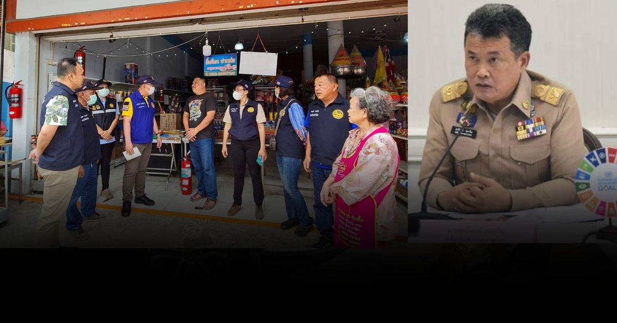 กำชับทุกจังหวัด ตรวจสอบร้านขายพลุดอกไม้เพลิงทั่วประเทศ