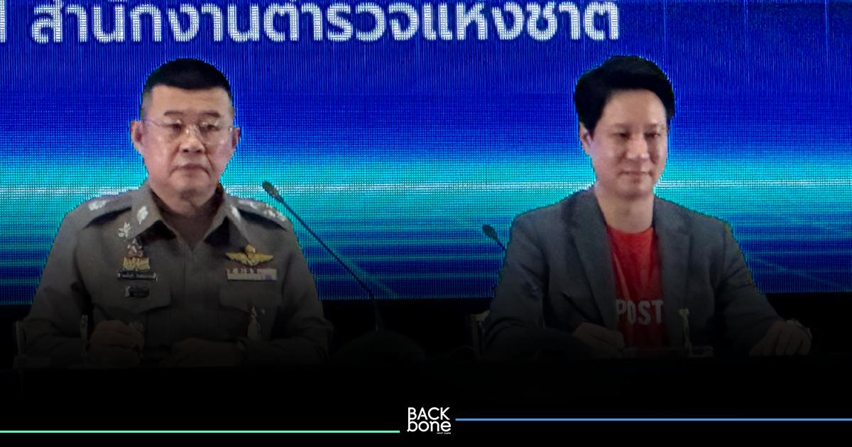ปณท. จับมือ ตร. ส่ง ไซเบอร์วัคซีน สกัดอาชญากรรมไซเบอร์