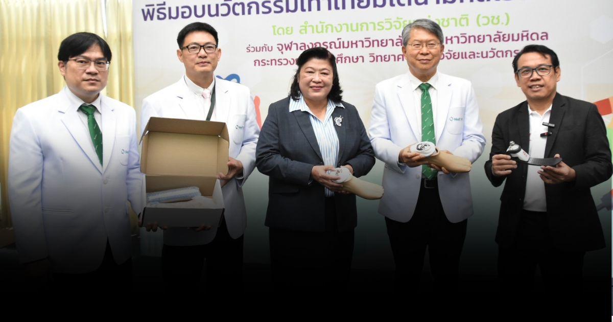 “sPace” ช่วยผู้พิการภาคเหนือยิ้มได้ โอกาสใหม่ด้วยนวัตกรรมเท้าเทียมไดนามิก