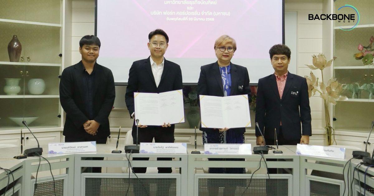 เปิดประตูการฝึกงานด้านนวัตกรรม CIBA DPU จับมือ เต่าบิน เสริมประสบการณ์ นศ.