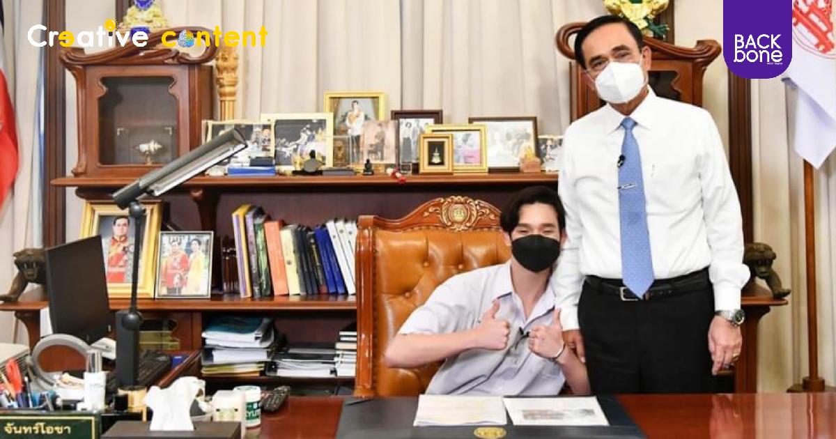 วันเด็กแห่งชาติ ลุงตู่ เปิดตึกไทยคู่ฟ้า นั่งเก่าอี้นายกฯ