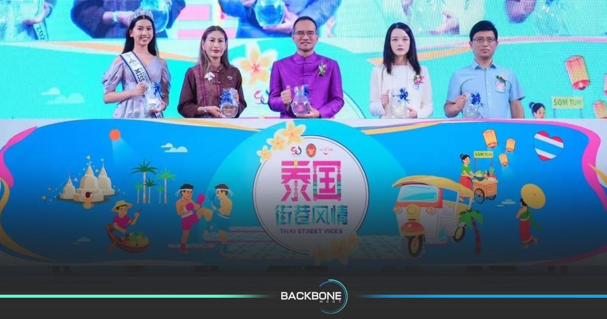 ททท. ผนึกสถานทูตไทยและพันธมิตร ปลุกกระแสเสน่ห์ไทยในงาน Thai Festival 2025 ทั่วโลก