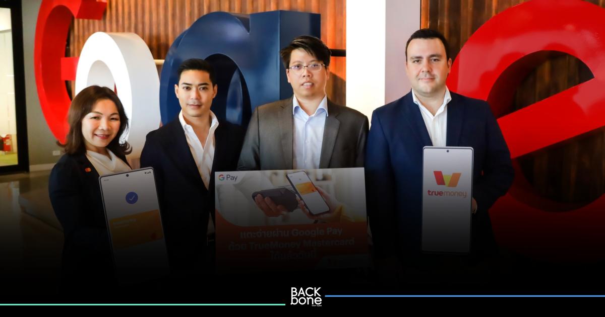 ทรูมันนี่ ผนึก มาสเตอร์การ์ด - Google เพิ่ม TrueMoney Mastercard ใน Google Wallet