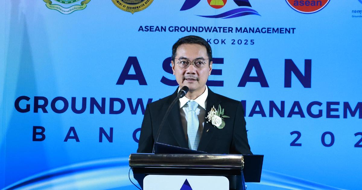 น้ำบาดาลมีค่า อย่ามองข้าม กรมทรัพยากรน้ำบาดาลจัดประชุมใหญ่ชาติอาเซียน