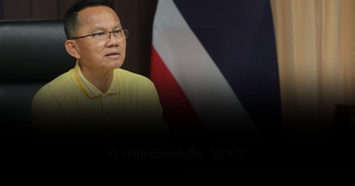 สมศักดิ์” ยัวะ ระเบิดลงกลางวงประชุม โครงการโคบาลชายแดนใต้