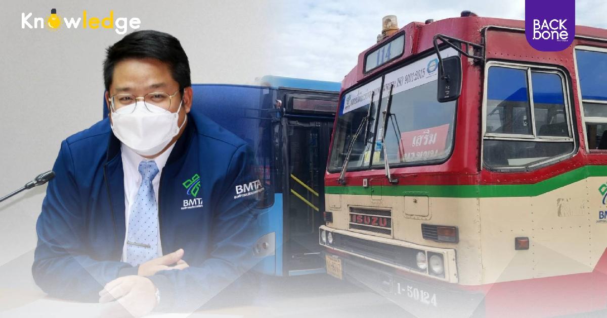 ขสมก. เร่งแก้ปัญหารถเมล์น้อยใน 15 วัน