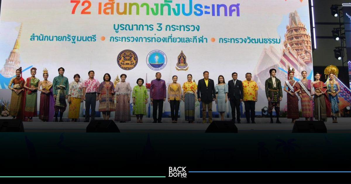 “มหกรรมเย็นทั่วหล้า มหาสงกรานต์” จัดเต็มพร้อมเปิดตัว “72 ศรัทธานำทาง เส้นทางนำเที่ยว”