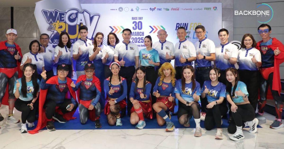 We can run : Fund for legs วิ่งการกุศล ส่งต่อ 100 ขาเทียม สร้างคุณภาพชีวิต