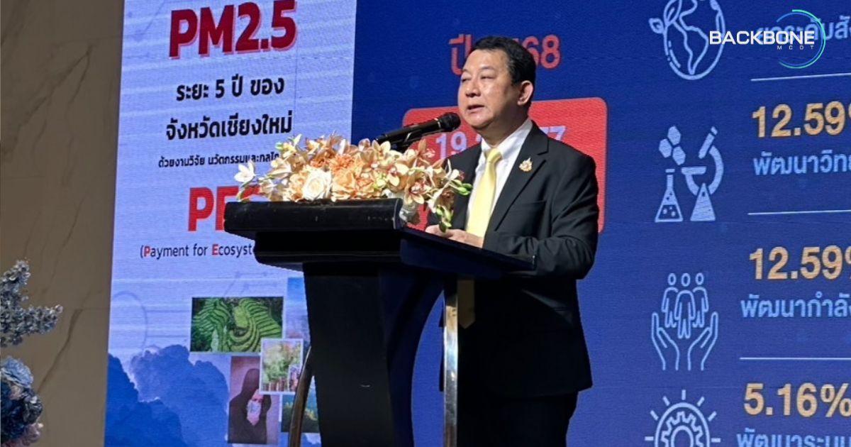สกสว. ลุยแก้ PM 2.5 ปักหมุดเชียงให