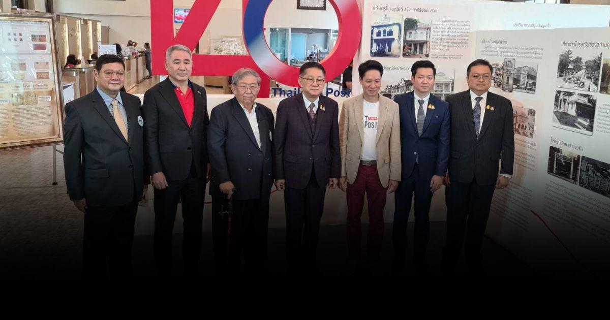 ไปรษณีย์ไทย ฉลอง 140 ปี จัดเต็มเอาใจคนรักแสตมป์