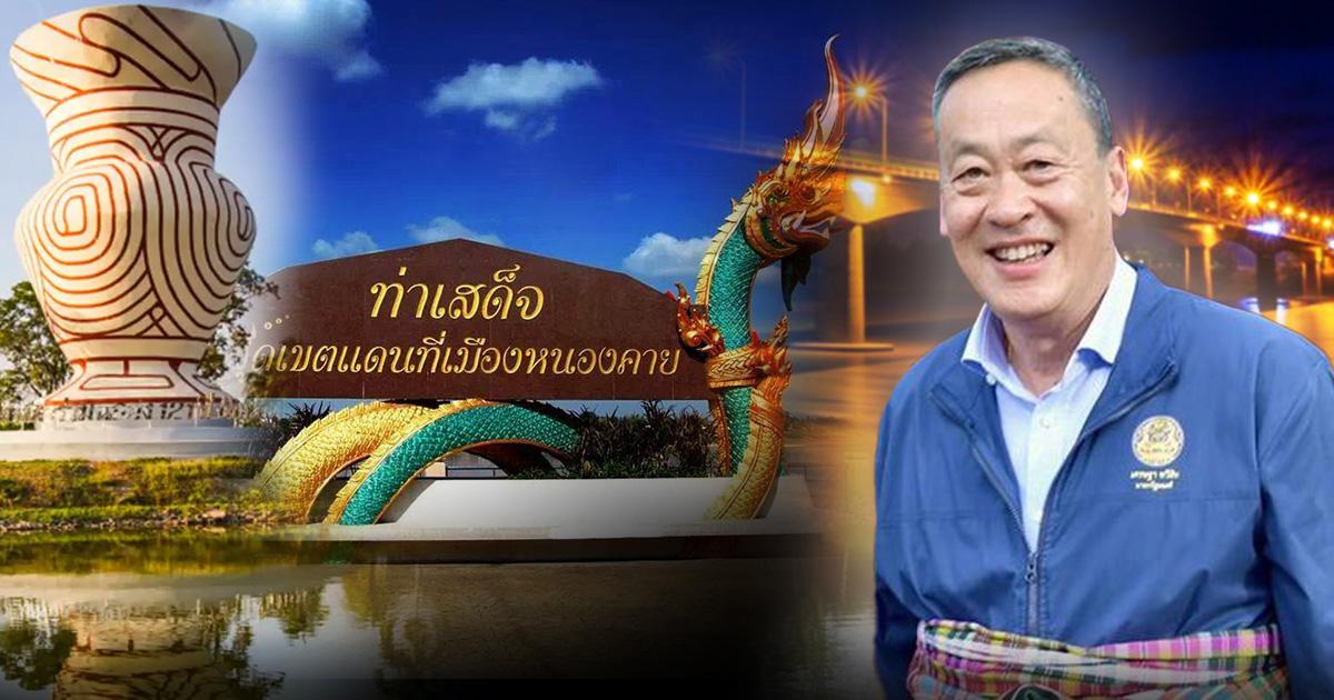 นายกฯ เยือนอีสาน ออกพรรษาปีนี้ ที่ อุดรธานี - หนองคาย