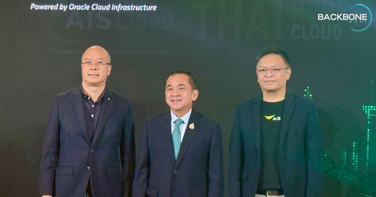 AIS Business เปิด AIS Cloud