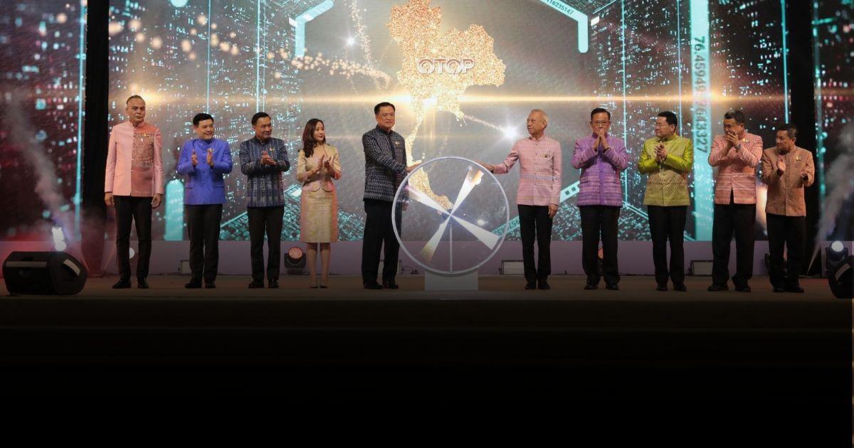 ชวนคนไทย อุดหนุน OTOP เริ่มแล้ว OTOP Midyear 2023